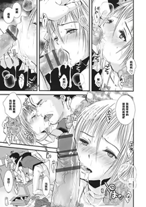 Page 7 of Shounen Immoral 3 - preview thumbnail