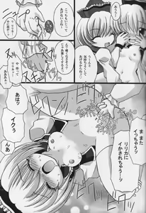 Page 8 of Lunasa Ero Live - preview thumbnail