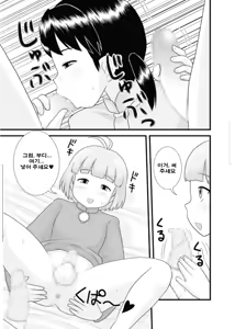 Page 11 of Toaru Sex Kyoudan no Miko ~ 〇-sai no Miko Hen 2 - preview thumbnail