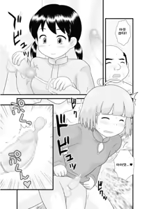 Page 13 of Toaru Sex Kyoudan no Miko ~ 〇-sai no Miko Hen 2 - preview thumbnail