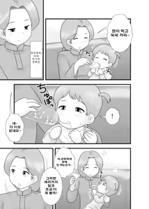 Page 3 of Toaru Sex Kyoudan no Miko ~ 〇-sai no Miko Hen 2 - preview thumbnail