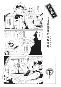Page 14 of UnLove 3 - preview thumbnail