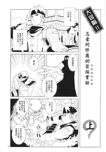 Page 3 of UnLove 3 - preview thumbnail