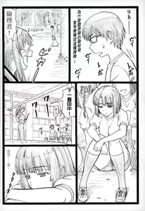 Page 6 of Saeteru Kanojo ga Mechakucha Suru yo! 2 - preview thumbnail