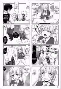 Page 7 of Aobada Zoi | 아오바다 조이 - preview thumbnail