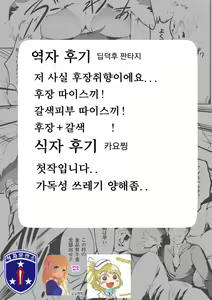Page 23 of Anal Breaker!! ~Zecchou! Nikubenki~ | Anal Breaker!! ~Climax! Cum Dumpster~ - preview thumbnail