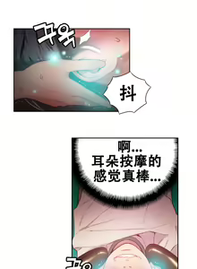 Page 33 of Sweet Guy Ch.19-21 - preview thumbnail