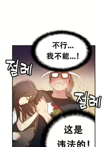 Page 5 of Sweet Guy Ch.19-21 - preview thumbnail