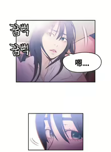 Page 8 of Sweet Guy Ch.19-21 - preview thumbnail