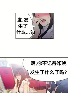 Page 9 of Sweet Guy Ch.19-21 - preview thumbnail