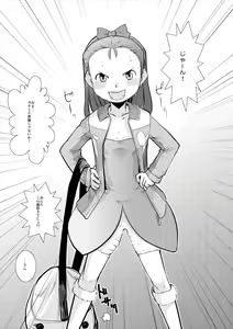 Page 6 of Mokomoko Spats - preview thumbnail