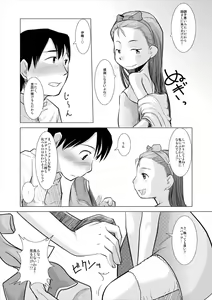 Page 7 of Mokomoko Spats - preview thumbnail