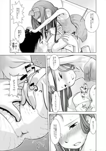 Page 9 of Mokomoko Spats - preview thumbnail