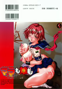 Page 168 of Mama mo Musume mo - preview thumbnail