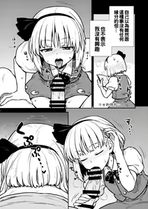 Page 12 of Ichininmae no Youmu-san - preview thumbnail