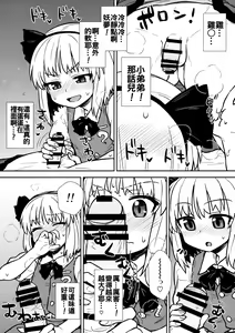Page 8 of Ichininmae no Youmu-san - preview thumbnail