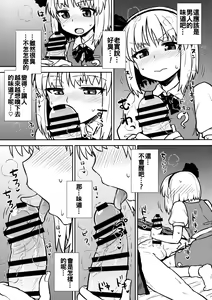 Page 9 of Ichininmae no Youmu-san - preview thumbnail
