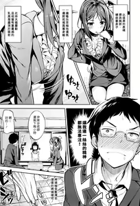 Page 3 of Sono Tama…Tsundemasuyo？ - preview thumbnail
