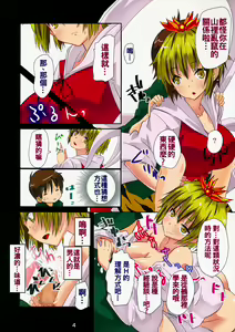 Page 4 of One Shou Tiger - preview thumbnail