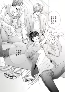 Page 110 of Futari no Musuko ni Nerawarete Imasu - preview thumbnail