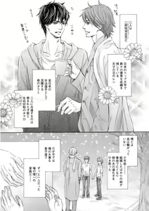 Page 11 of Futari no Musuko ni Nerawarete Imasu - preview thumbnail