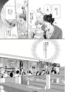 Page 12 of Futari no Musuko ni Nerawarete Imasu - preview thumbnail