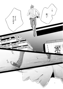 Page 122 of Futari no Musuko ni Nerawarete Imasu - preview thumbnail
