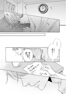 Page 152 of Futari no Musuko ni Nerawarete Imasu - preview thumbnail