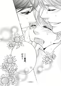 Page 193 of Futari no Musuko ni Nerawarete Imasu - preview thumbnail