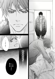Page 26 of Futari no Musuko ni Nerawarete Imasu - preview thumbnail