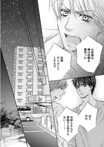 Page 33 of Futari no Musuko ni Nerawarete Imasu - preview thumbnail