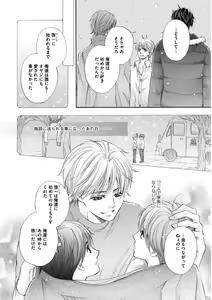 Page 40 of Futari no Musuko ni Nerawarete Imasu - preview thumbnail