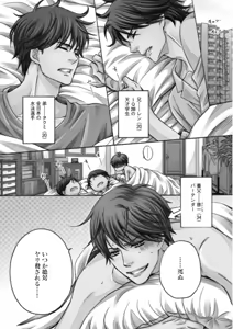 Page 52 of Futari no Musuko ni Nerawarete Imasu - preview thumbnail