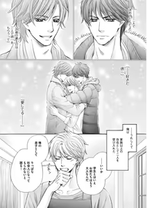 Page 54 of Futari no Musuko ni Nerawarete Imasu - preview thumbnail