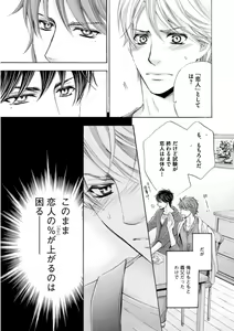Page 55 of Futari no Musuko ni Nerawarete Imasu - preview thumbnail