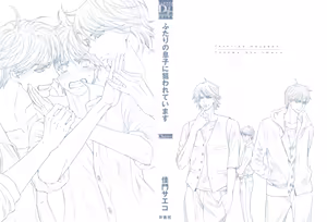 Page 3 of Futari no Musuko ni Nerawarete Imasu | I'm Being Targeted by My Two Sons (decensored) - preview thumbnail