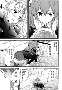 Page 13 of Yurikan Yotogibanashi - preview thumbnail