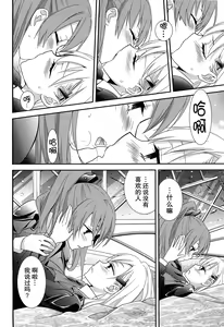Page 16 of Yurikan Yotogibanashi - preview thumbnail
