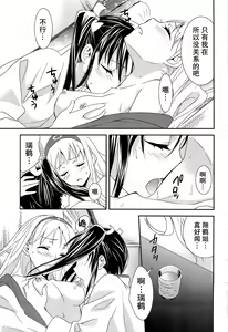 Page 39 of Yurikan Yotogibanashi - preview thumbnail