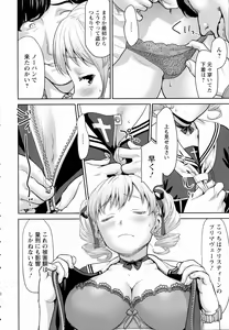Page 122 of ANGEL Club 2016-07 - preview thumbnail