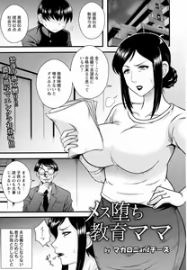Page 159 of ANGEL Club 2016-07 - preview thumbnail