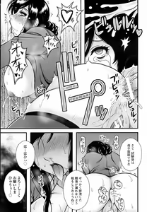 Page 177 of ANGEL Club 2016-07 - preview thumbnail