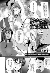 Page 180 of ANGEL Club 2016-07 - preview thumbnail