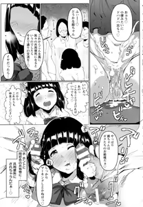 Page 317 of ANGEL Club 2016-07 - preview thumbnail