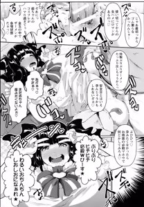 Page 325 of ANGEL Club 2016-07 - preview thumbnail