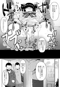 Page 327 of ANGEL Club 2016-07 - preview thumbnail