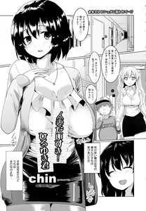 Page 329 of ANGEL Club 2016-07 - preview thumbnail