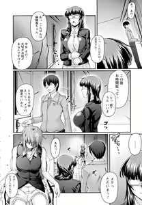 Page 368 of ANGEL Club 2016-07 - preview thumbnail