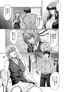 Page 369 of ANGEL Club 2016-07 - preview thumbnail