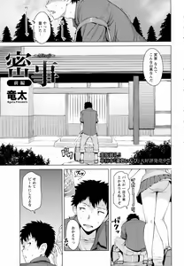 Page 37 of ANGEL Club 2016-07 - preview thumbnail